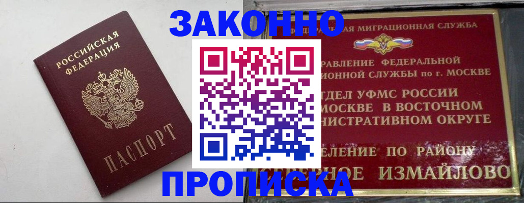 временная регистрация гарантия в Саяногорске