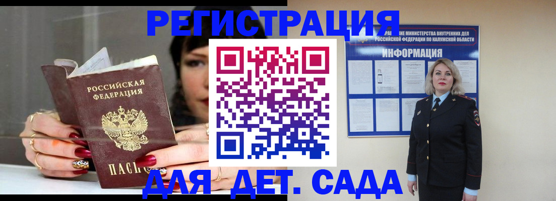 временная регистрация для школы в Саяногорске