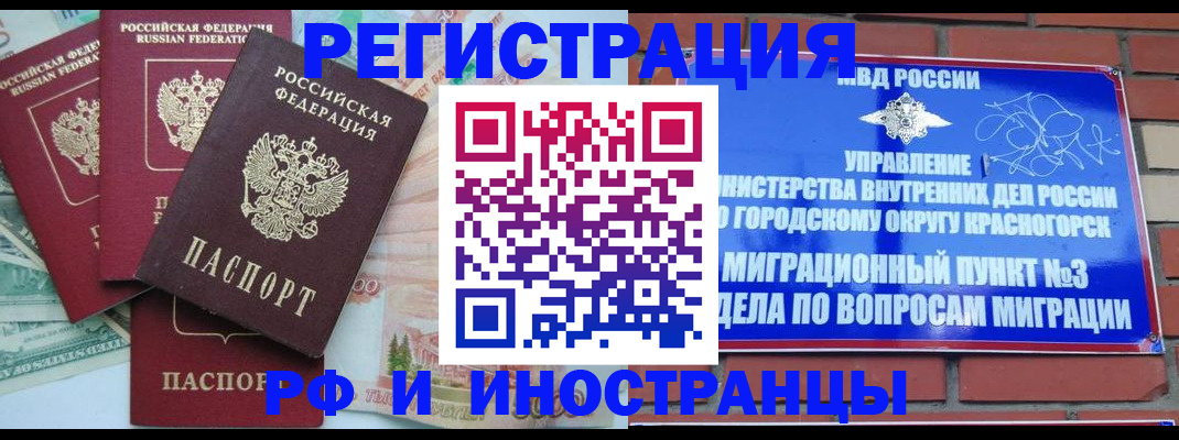 прописка для кредита в Саяногорске