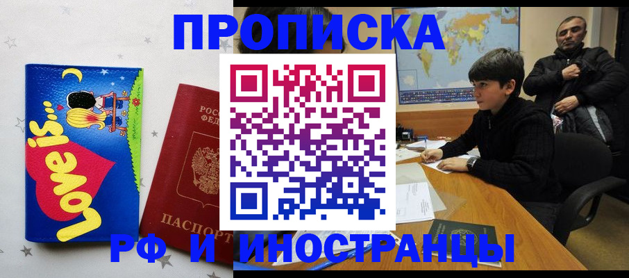 регистрация в Саяногорске