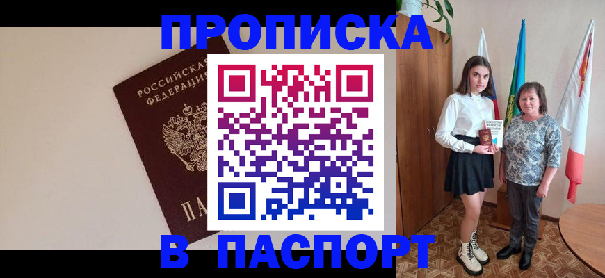 регистрация для дет. сада в Саяногорске