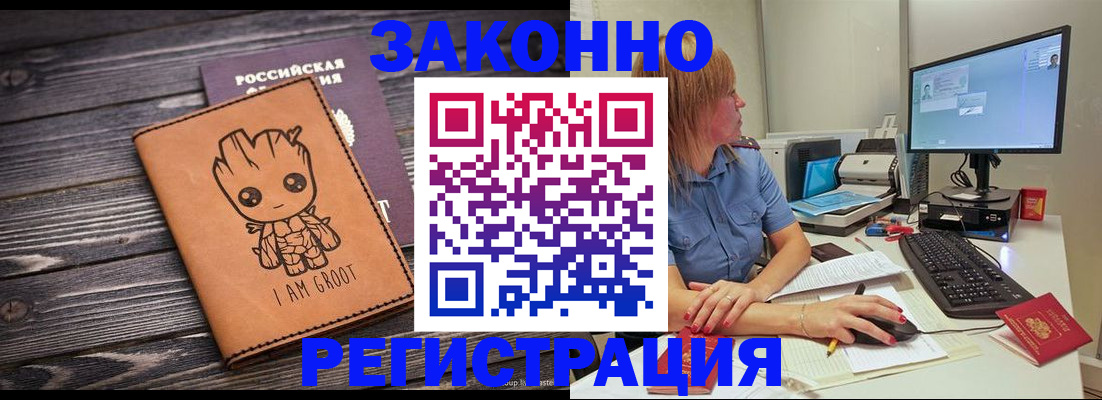 прописка в Саяногорске