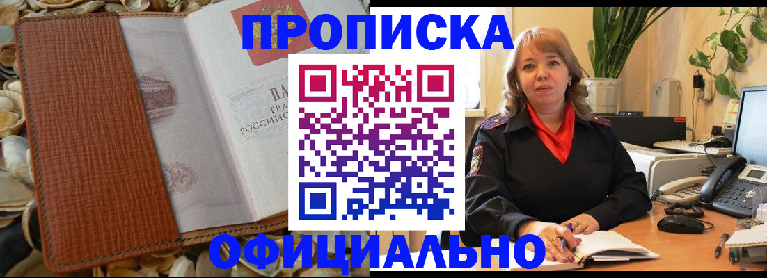 временная регистрация поиск в Саяногорске